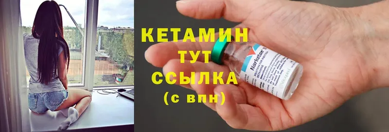 Кетамин ketamine Нижнеудинск